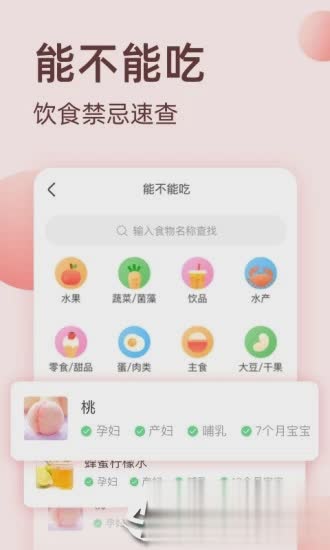 柚宝宝最新版本软件截图2
