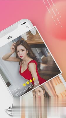 颜聊软件截图1