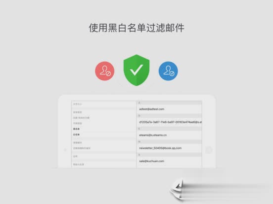 QQ邮箱ipad版软件截图2