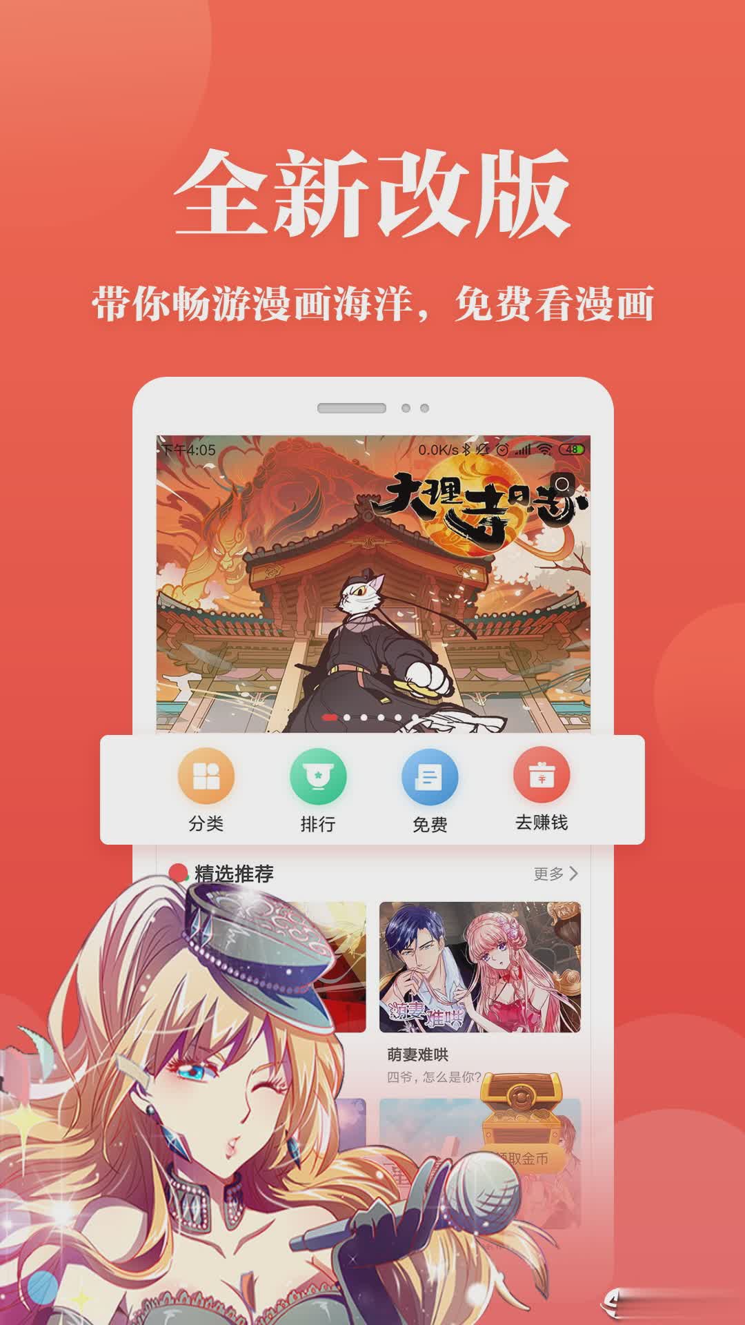 抖腿漫画赚钱软件截图1