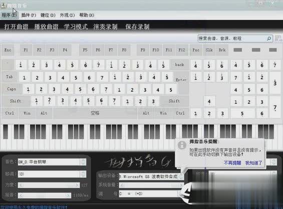 钢琴练歌软件