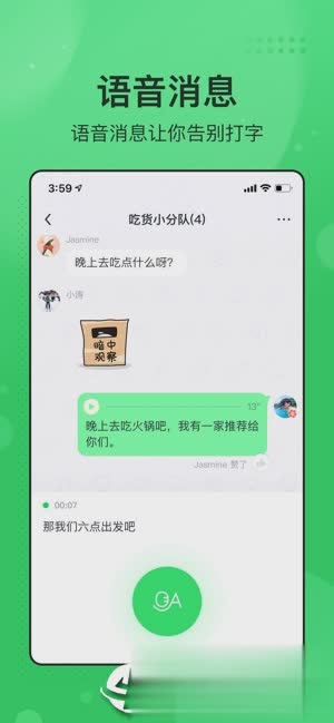 今日头条飞聊ios版