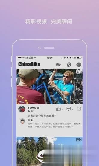 青桔单车APP软件截图5