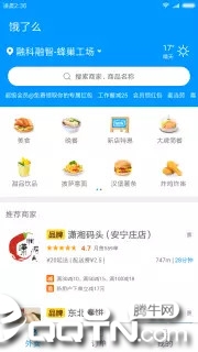 快应用服务框架app