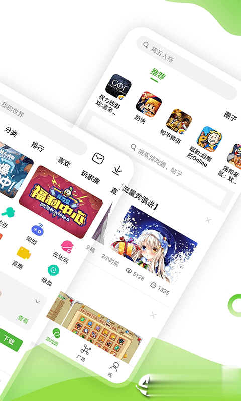 2021年4399游戏盒正版游戏截图2