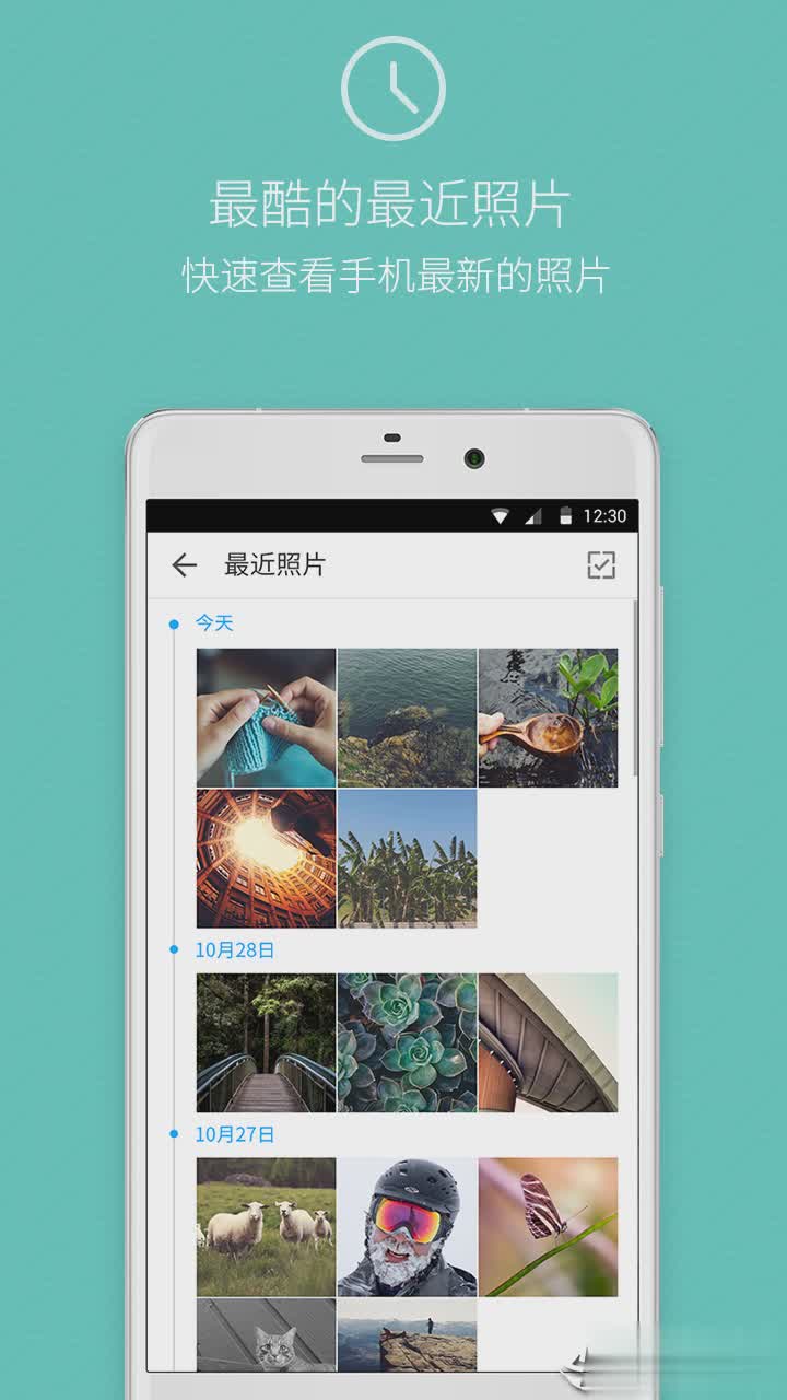 快图浏览增强版软件截图3
