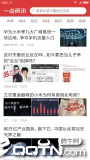 快应用服务框架app