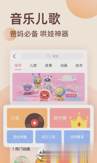 柚宝宝最新版本软件截图6