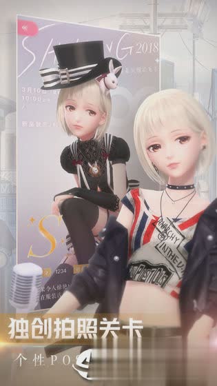 闪耀暖暖魅族版截图2