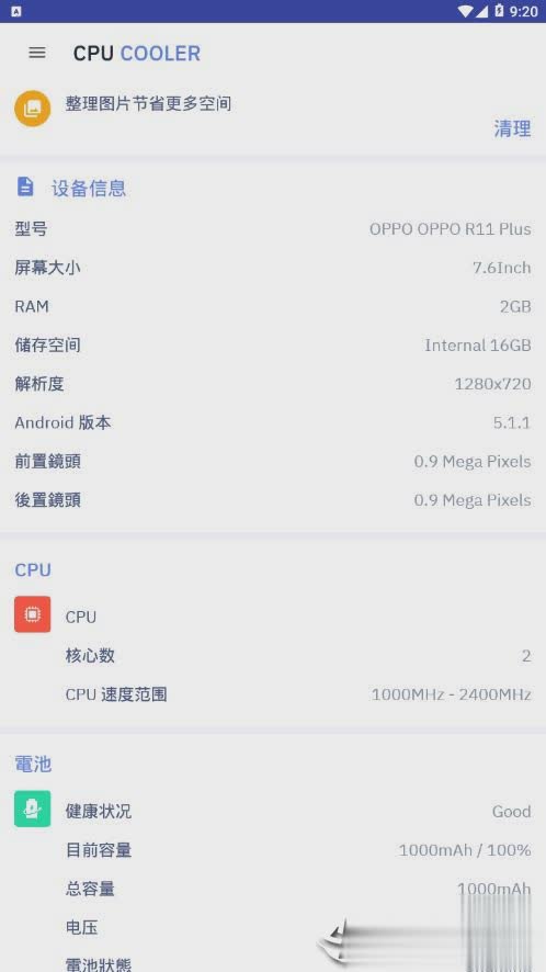 cpu降温神器