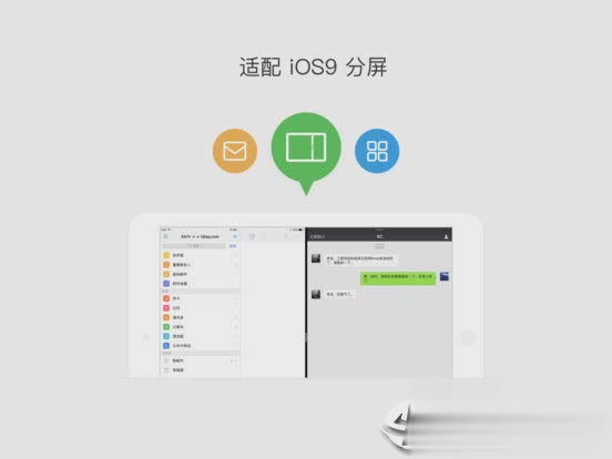 QQ邮箱ipad版软件截图4