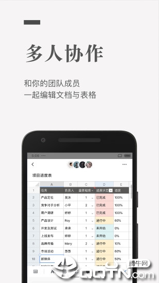 石墨文档