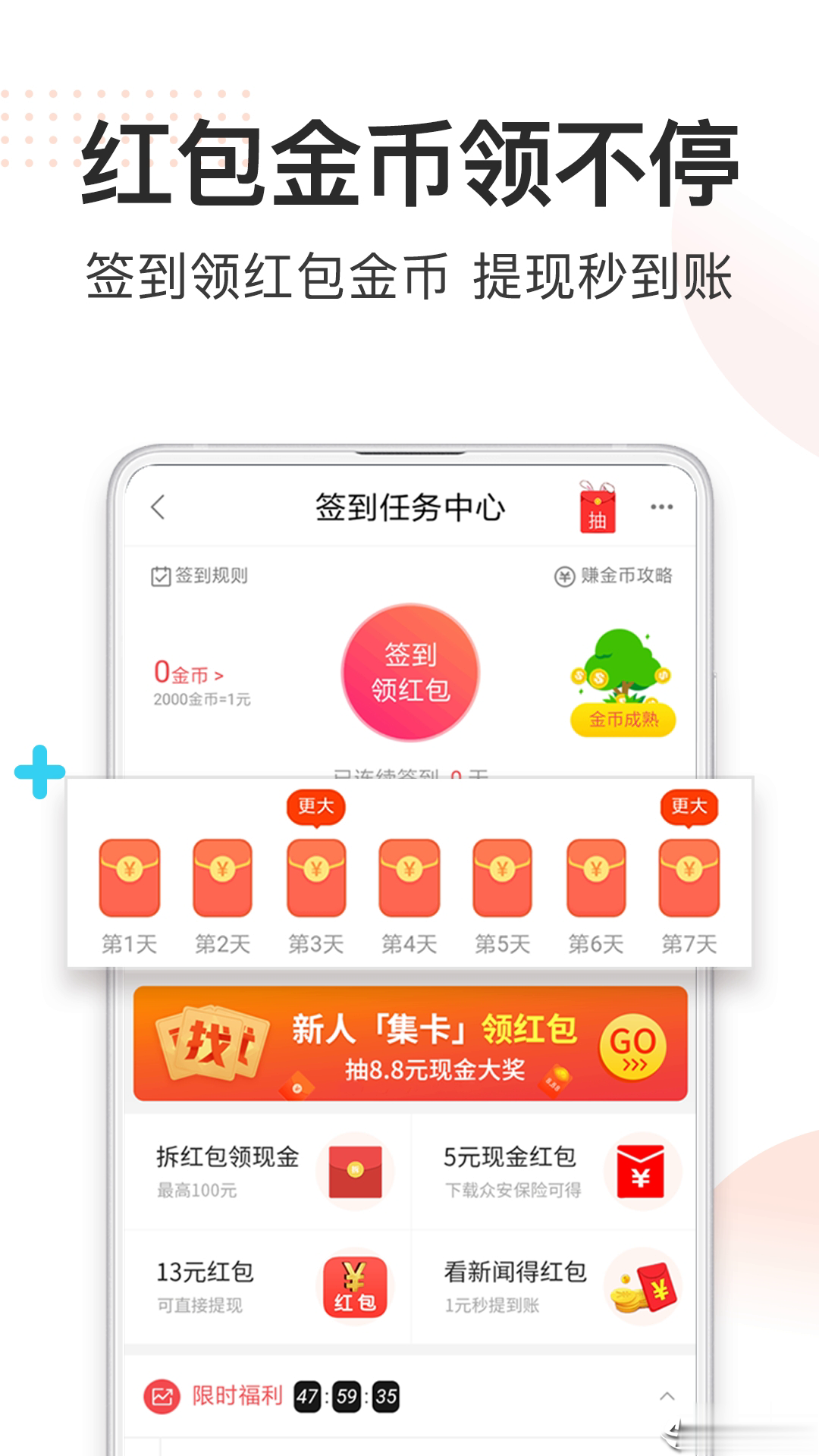 券妈妈优惠券APP软件截图4