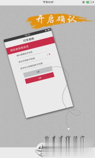 行车拍拍软件截图1