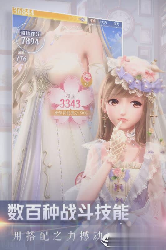 闪耀暖暖谷歌版游戏截图1