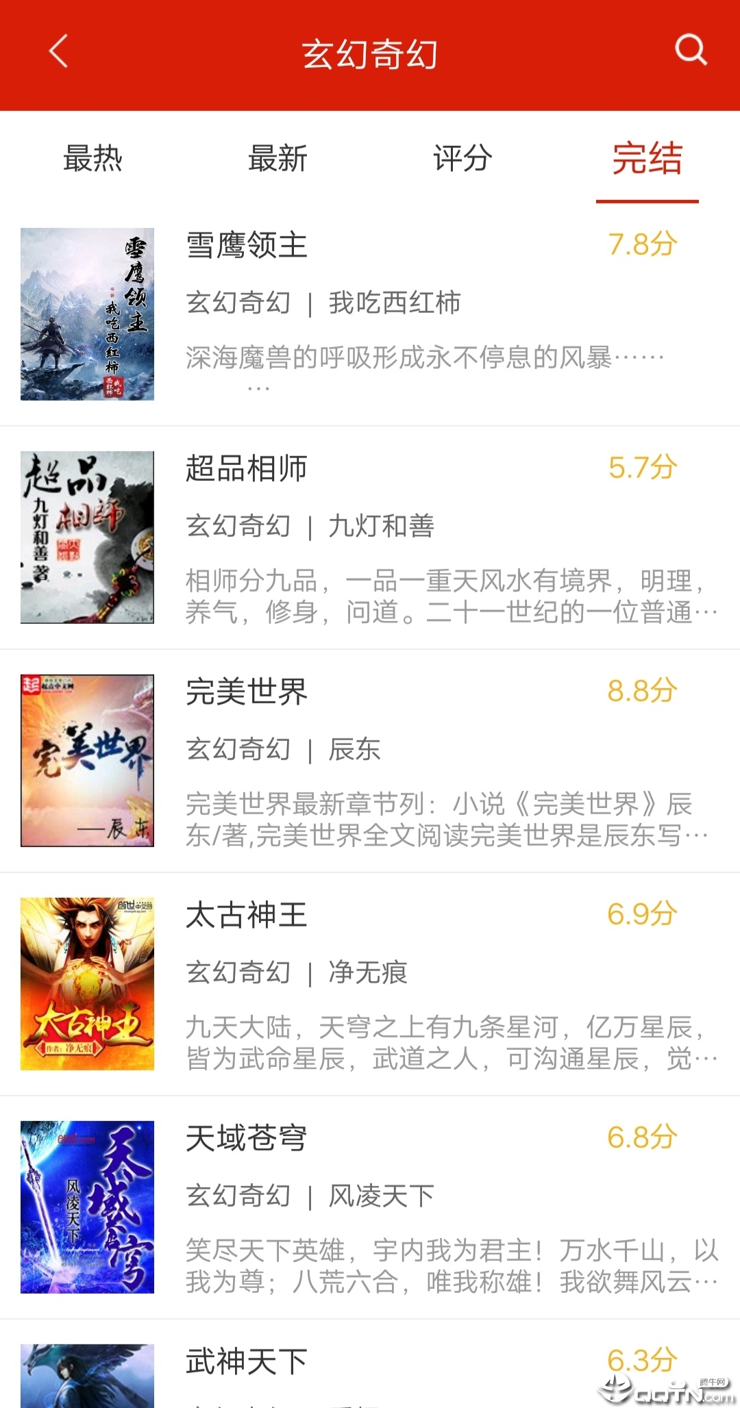 看书神器免费版软件截图4