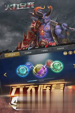 火力全开腾讯版游戏截图3
