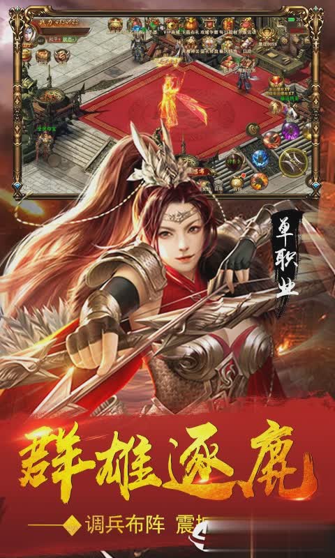 血饮天下单机版游戏截图2