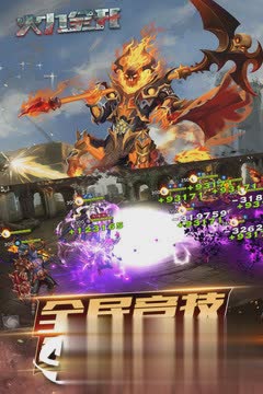 火力全开手游游戏截图3