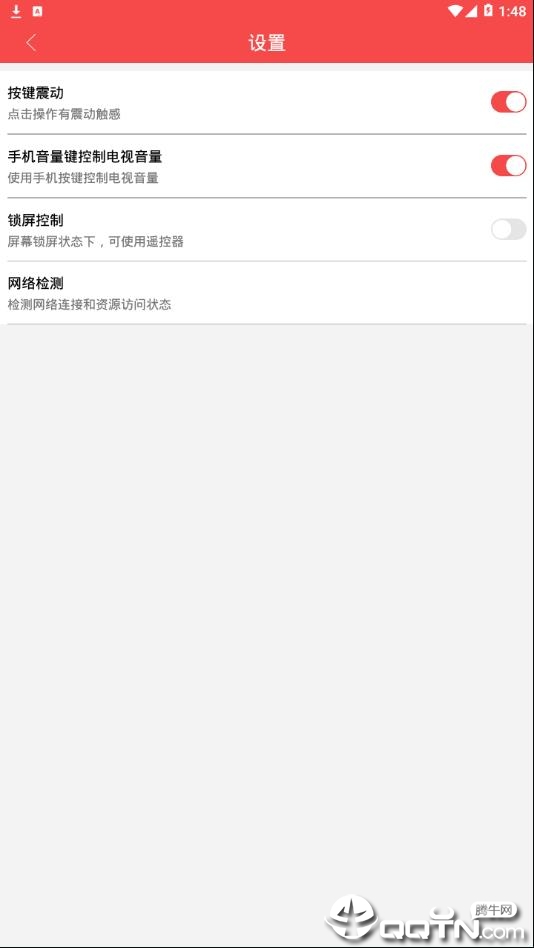 CHiQ电视软件截图4