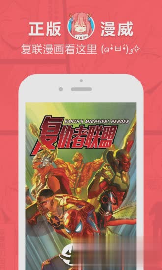 网易漫画软件截图3