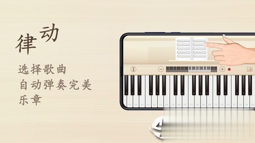 钢琴键盘模拟器app软件截图1