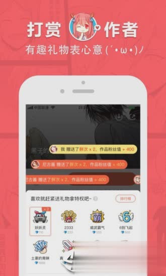 网易漫画软件截图5