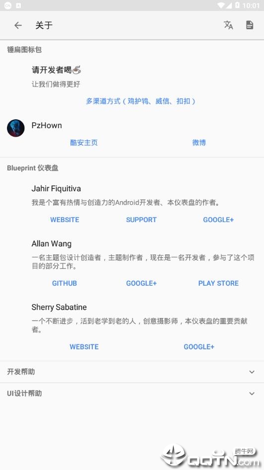 锤扁图标包2020软件截图3