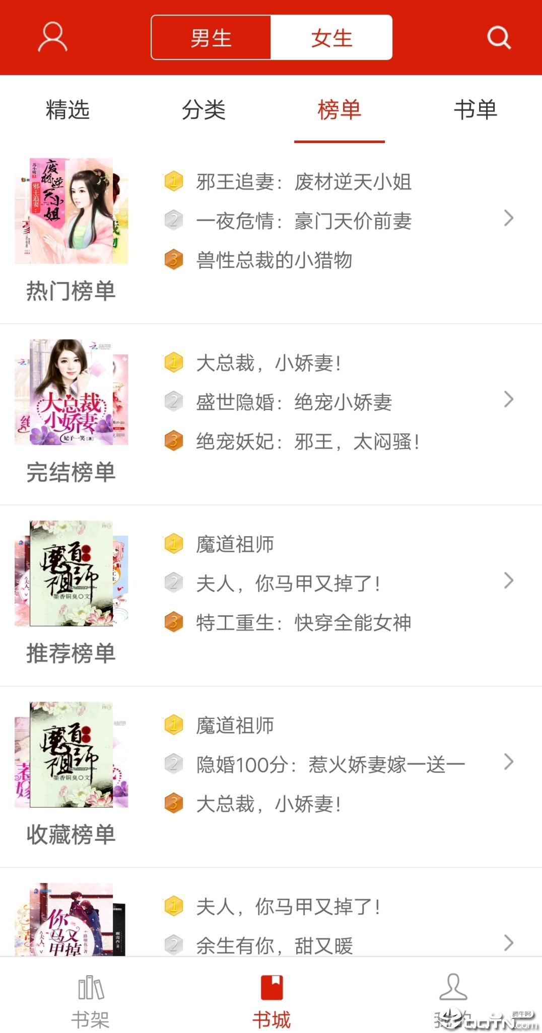 看书神器免费版软件截图1