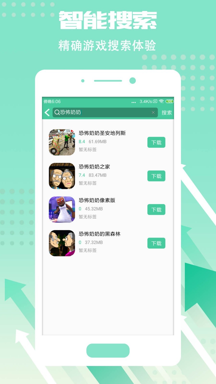 指游君app软件截图5