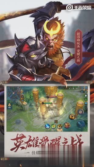 王者荣耀2021无限点券版游戏截图4