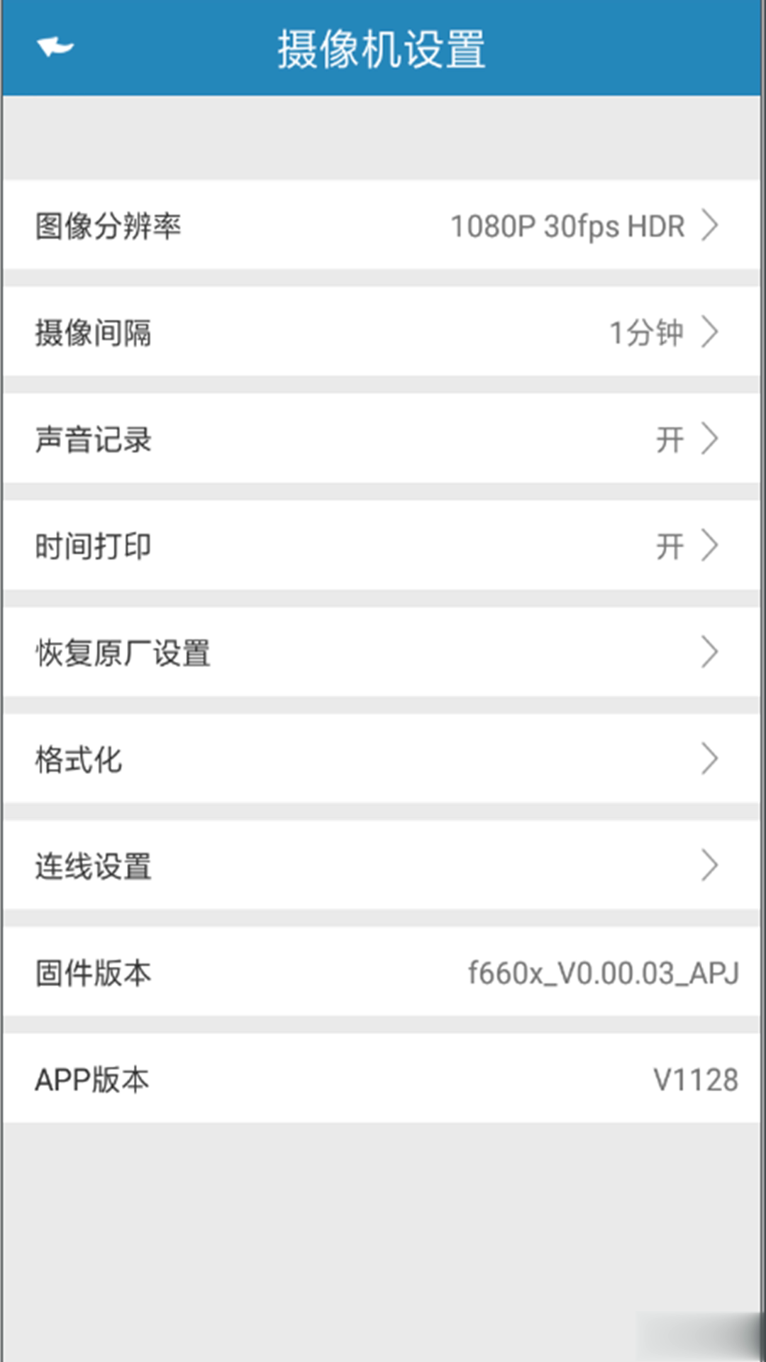 Go Dashcam app软件截图4
