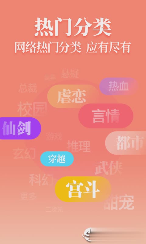 疯读小说2022新版软件截图4