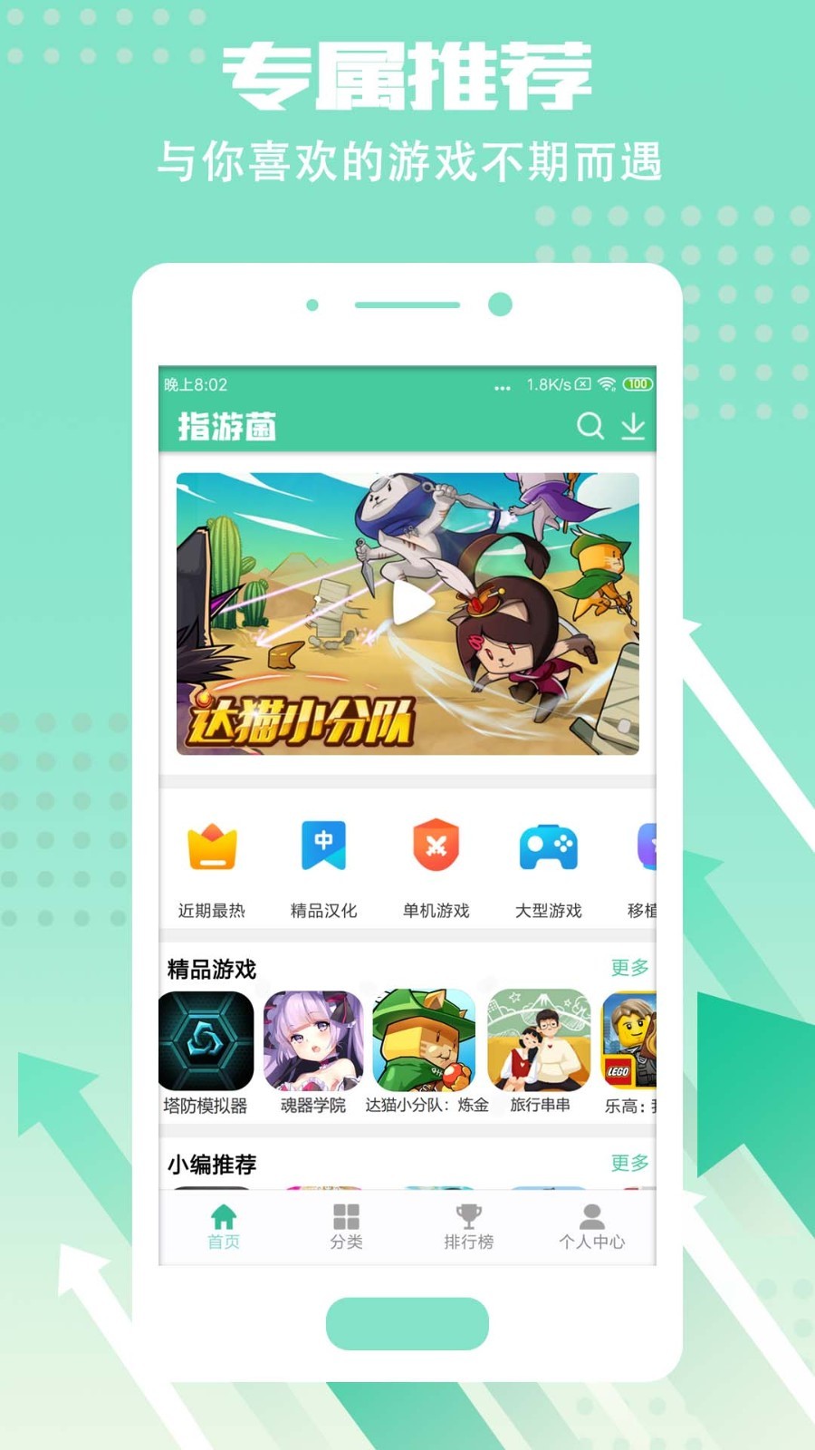 指游君app软件截图2