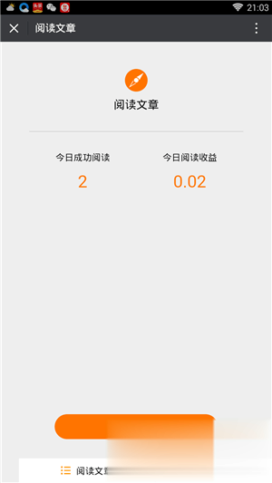 66阅读抖音任务app