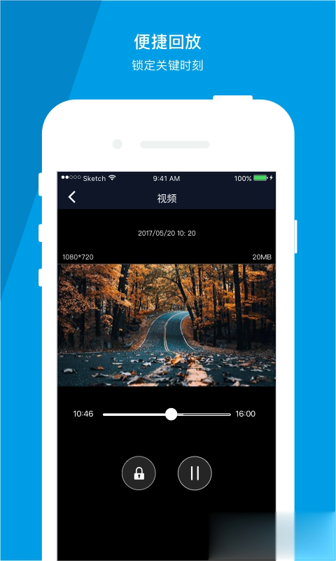 车车护航app软件截图4