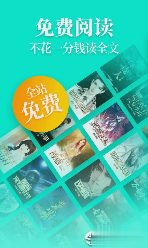 疯读小说2022新版软件截图3