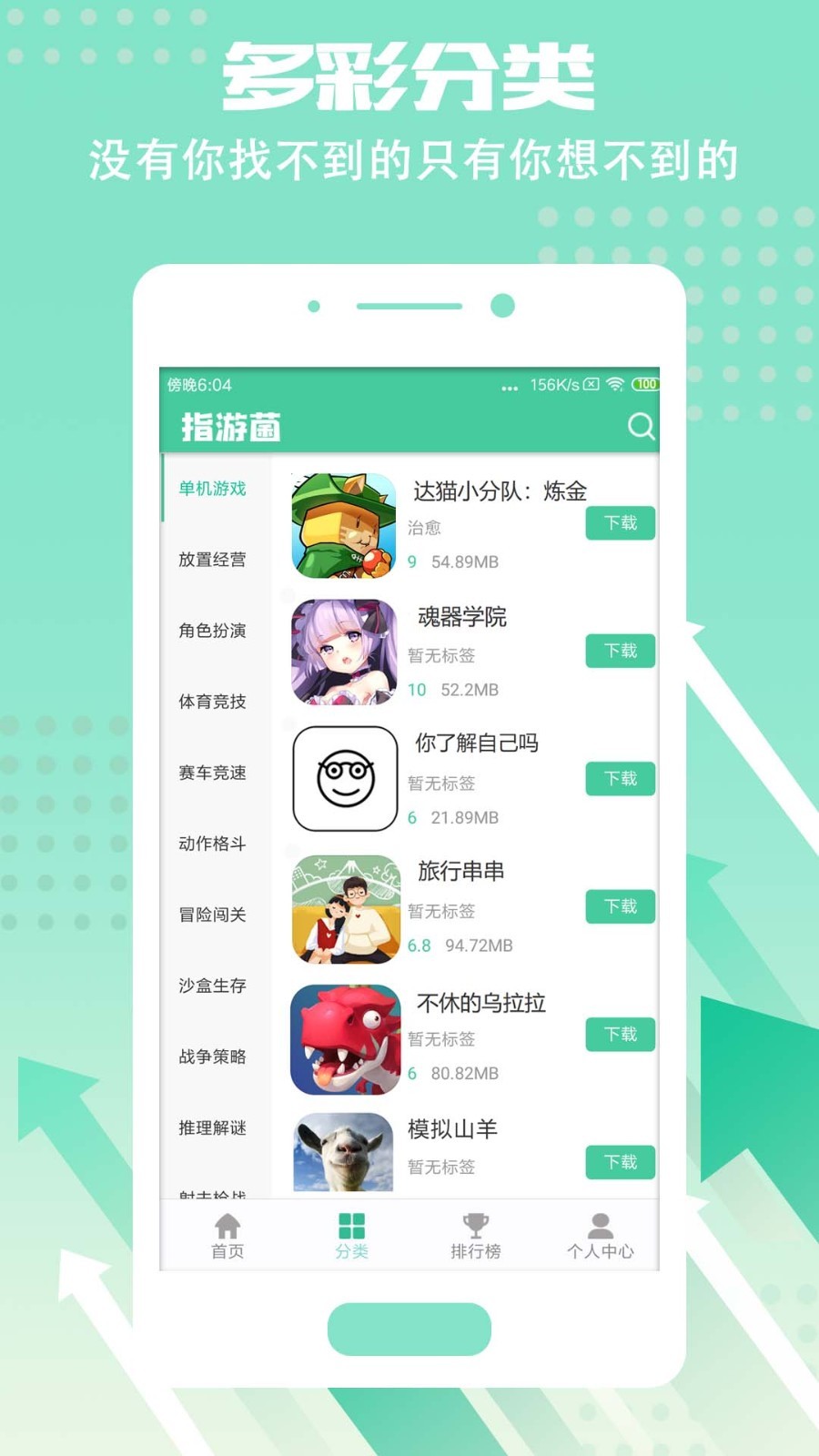 指游君app软件截图4