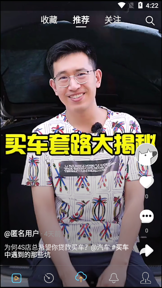 懂玩车软件截图1