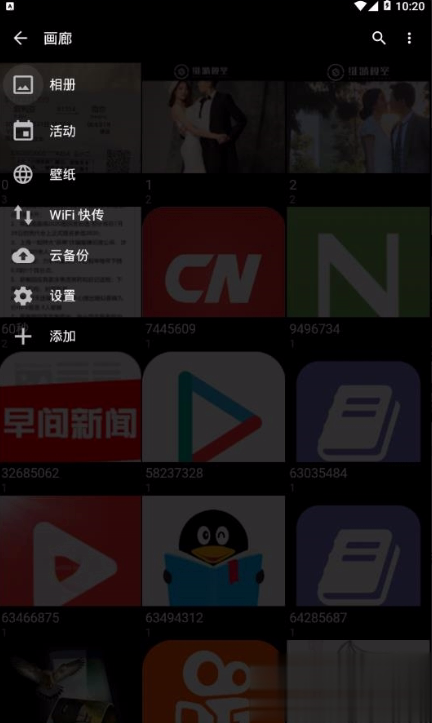 快图浏览器安卓软件软件截图1