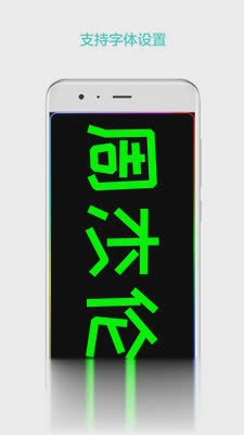 LED屏幕秀