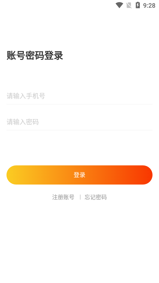 掌上加油app软件截图4