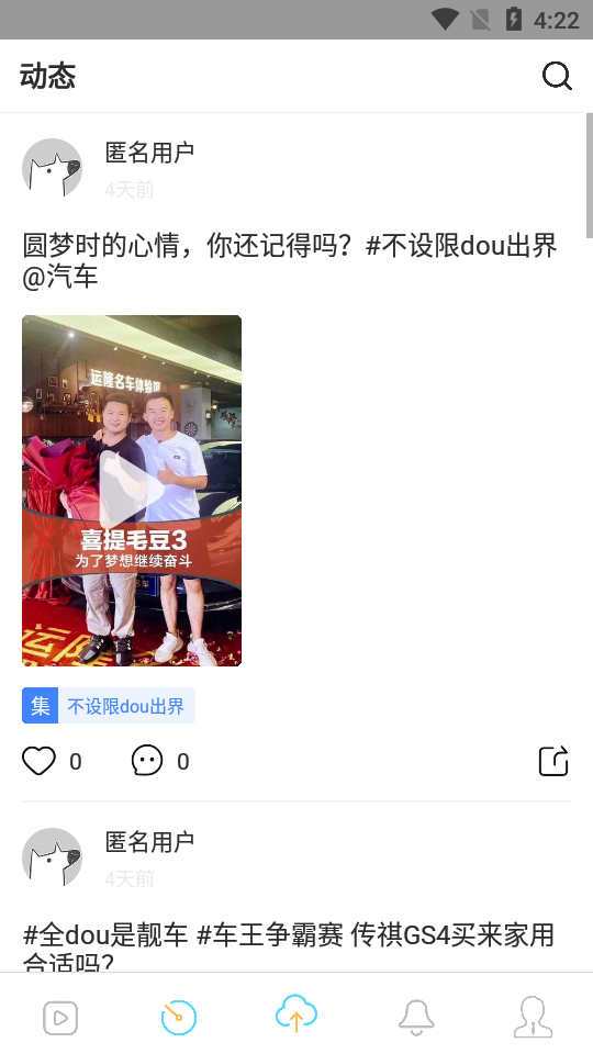 懂玩车软件截图3