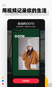 小红书2021软件截图3