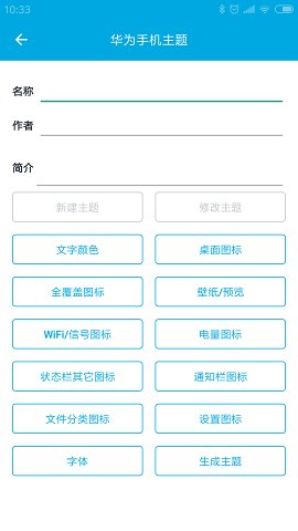 爱美化安卓版软件截图1
