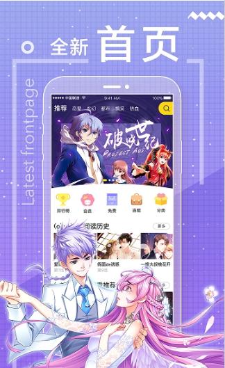 啵乐漫画软件截图4
