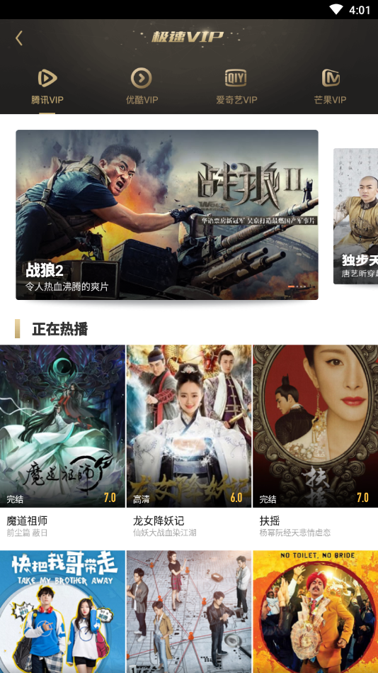 极速精简版软件截图1