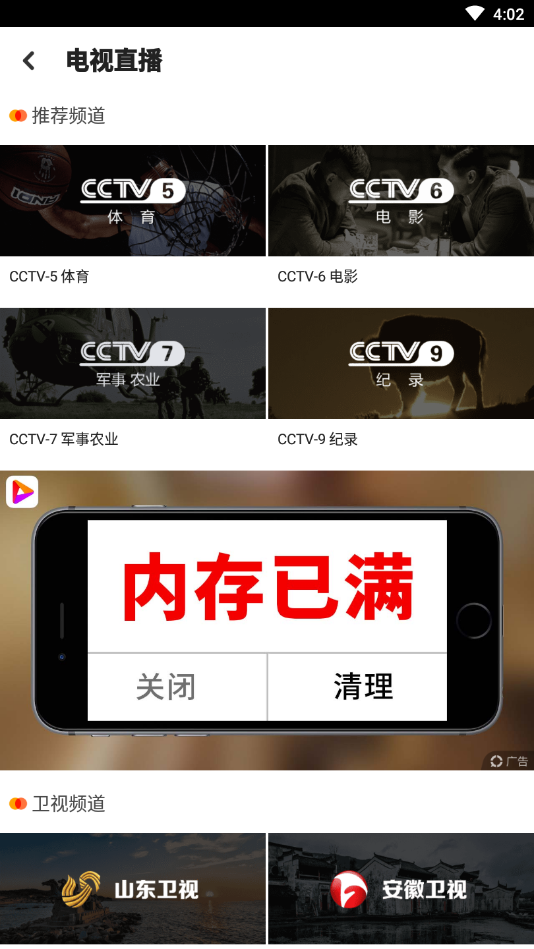 极速精简版软件截图2