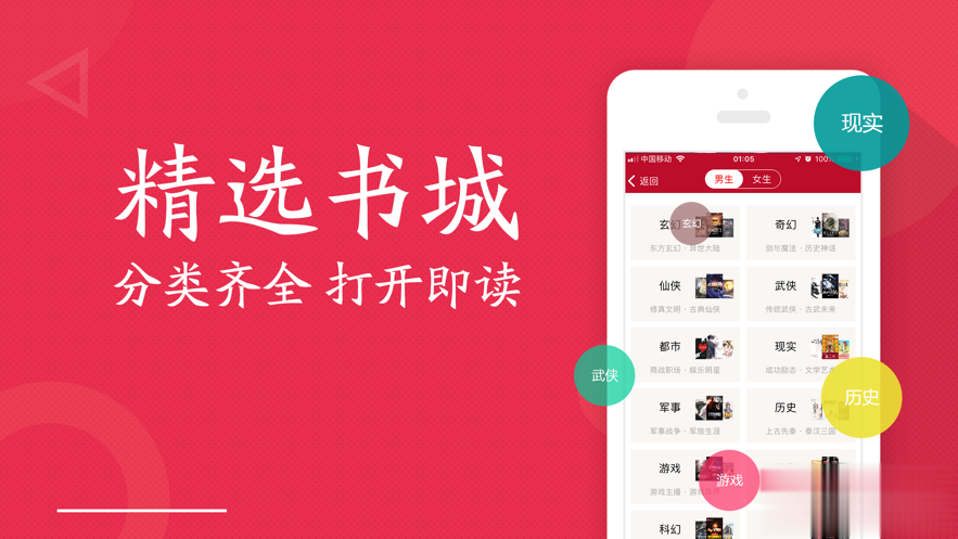 全民小说阅读器最新版本软件截图1