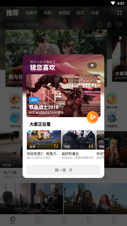 极速精简版软件截图3
